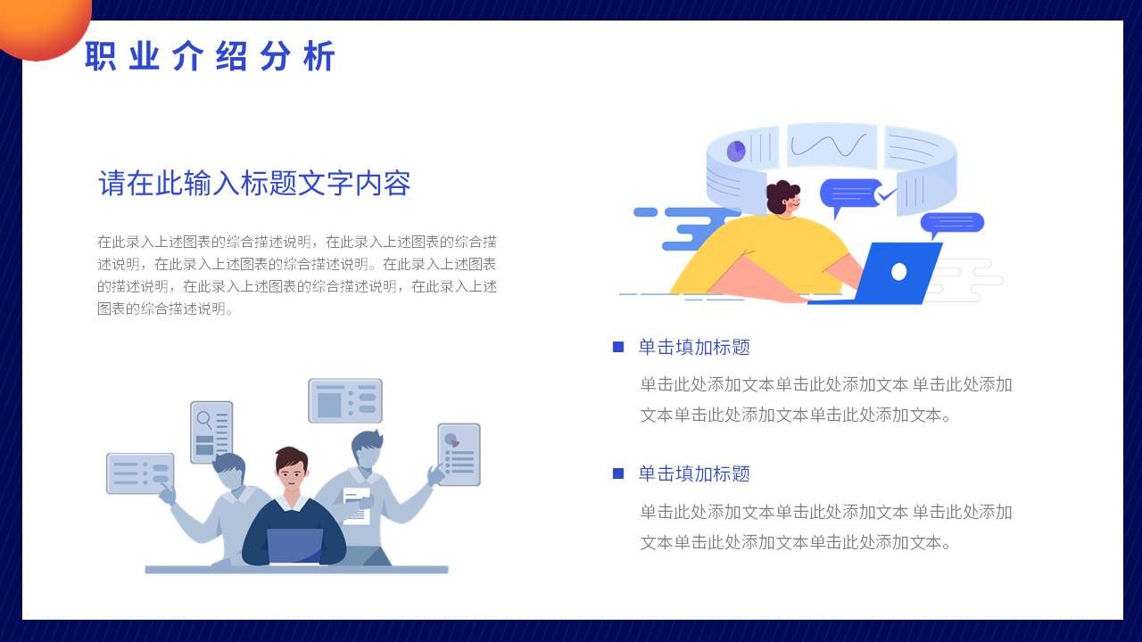 大学生职业规划 (18).pptx